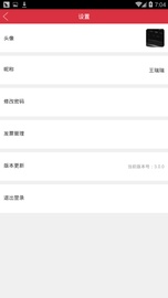 汽配铺des captures d'écran de l'application5