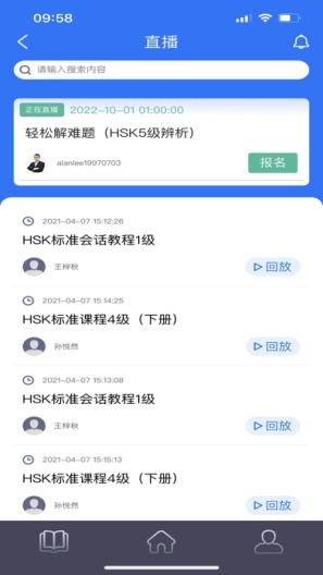 中文联盟 Screenshots5