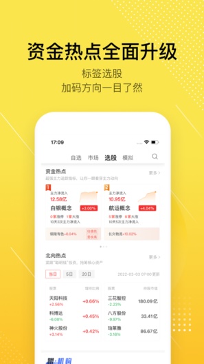股拍 Screenshots4