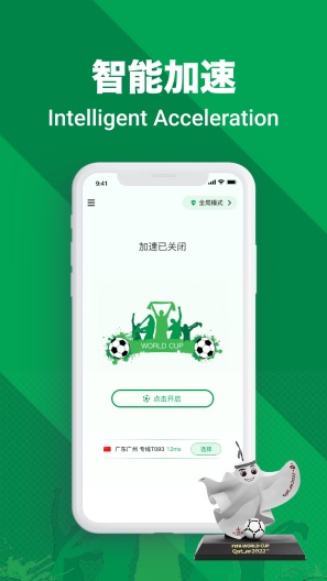 FIFA翻大陆的应用截图3