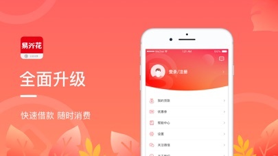 北银消费金融 Screenshots2