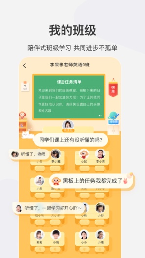希望学des captures d'écran de l'application4