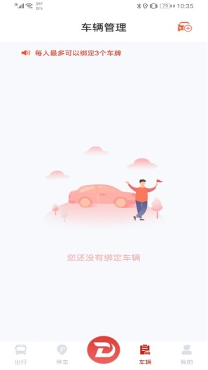 丹阳行 Screenshots3