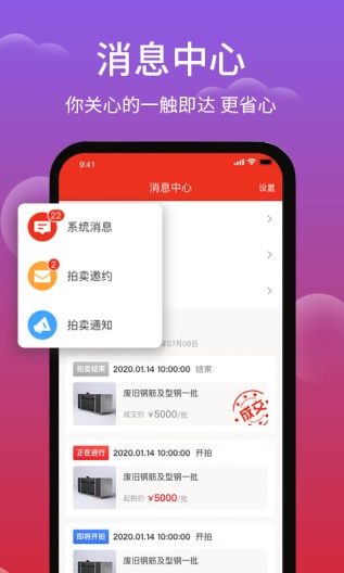 聚拍网 Screenshots3