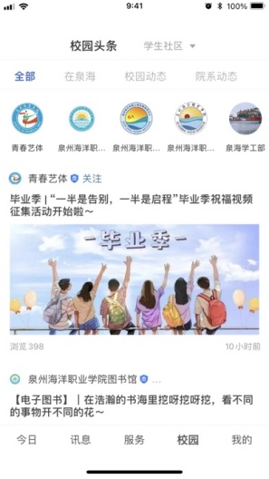 智慧泉海 Screenshots4