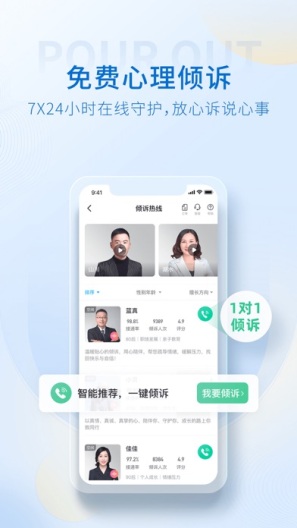 壹点灵 Screenshots3