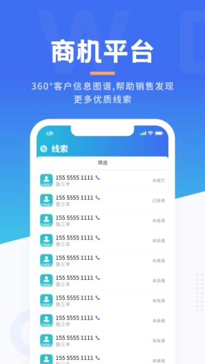 沃创云 Screenshots1