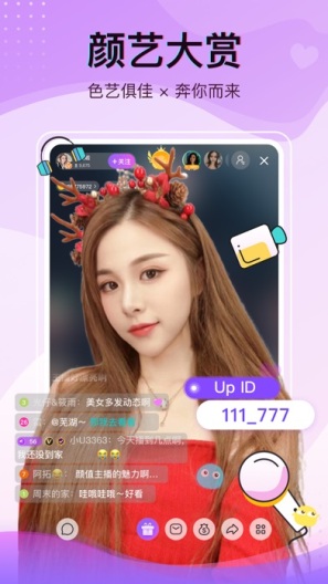 UpLive Screenshots1