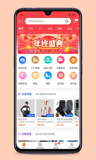 青创网 Screenshots1