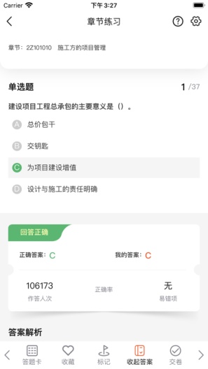 鼎峰教育 Screenshots3