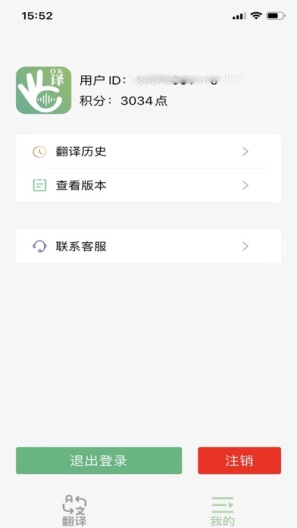 译妙蛙翻译官 Screenshots2