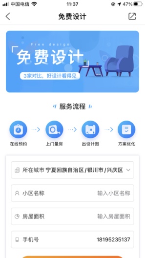 家友趣 Screenshots2