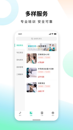 蜻蜓到家 Screenshots3