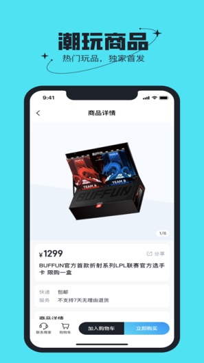 不凡盒子 Screenshots1