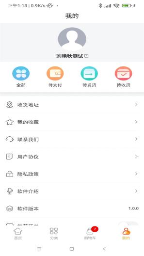 易捷创达 Screenshots4