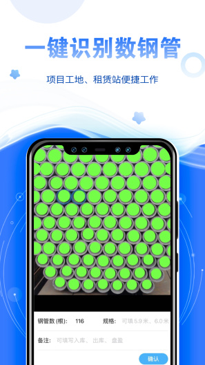 星享租 Screenshots3