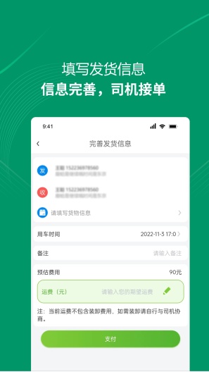 装多多用户端 Screenshots2