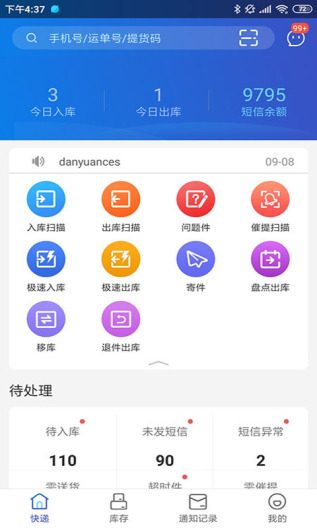 兔喜生活 Screenshots1