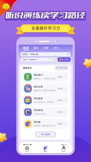 同步学ภาพหน้าจอของแอป3