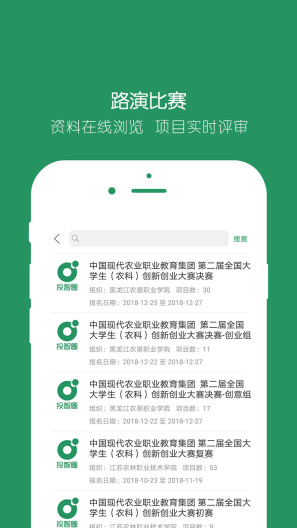 首旅评审 Screenshots5