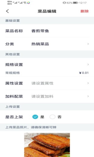 智掌柜 Screenshots4