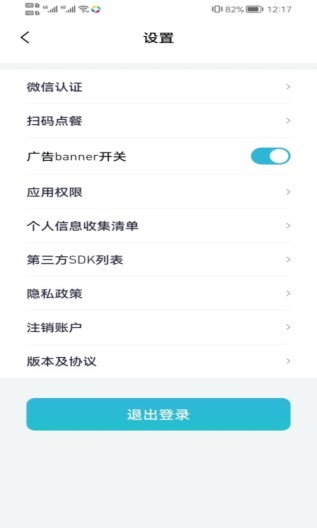 智掌柜 Screenshots3