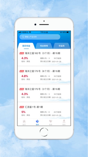 中海信托 Screenshots2