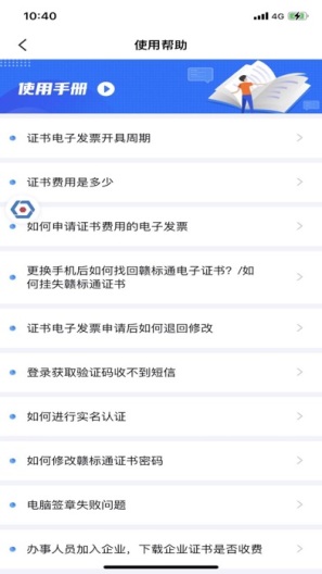 赣标通 Screenshots3
