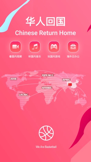 FIBA翻大陆 Screenshots1