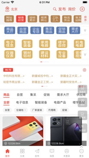 经营帮 Screenshots2