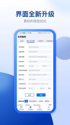 法询智库 Screenshots1