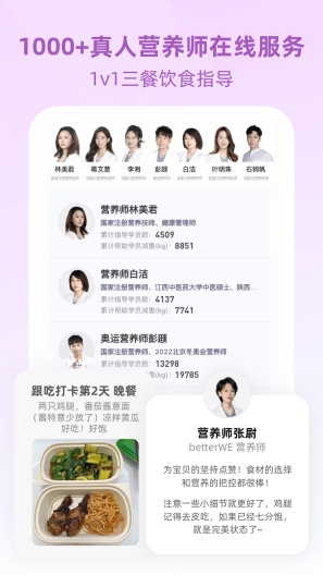 betterWE星球 Screenshots2