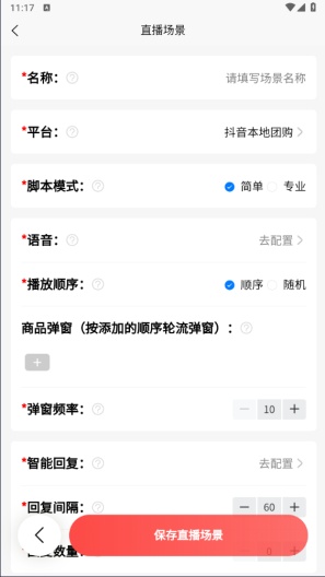 海客智播 Screenshots2