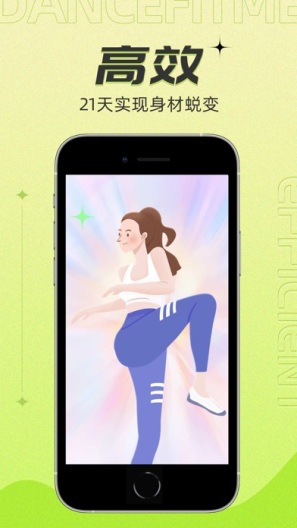 热汗舞蹈 Screenshots1