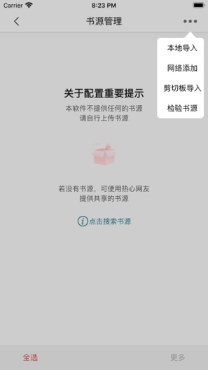 书香之家 Screenshots3