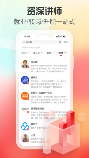 51CTO Screenshots3