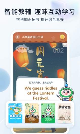 沪学习 Screenshots4