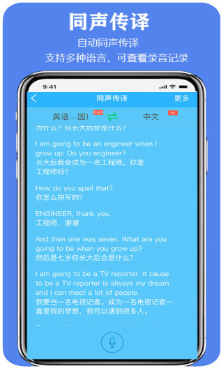 iTourTranslator Screenshots5