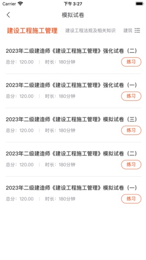 鼎峰教育 Screenshots2