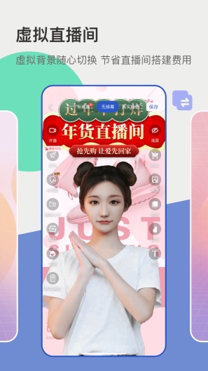 主播宝 Screenshots1