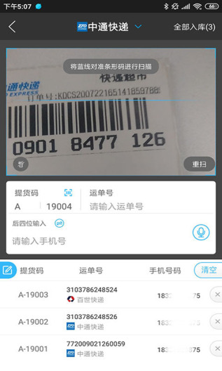 兔喜生活 Screenshots5