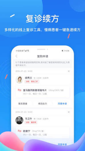 医联 Screenshots3