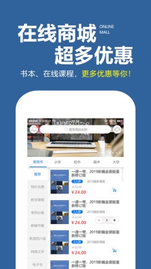 学习计划表 Screenshots2