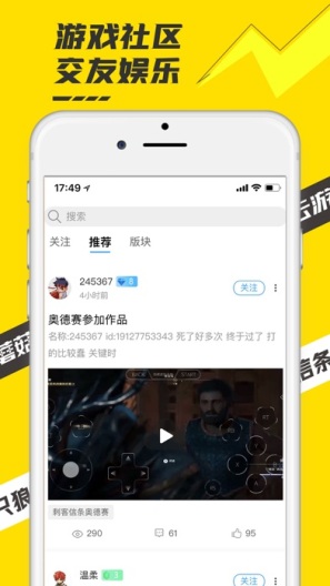 蘑菇云游 Screenshots3
