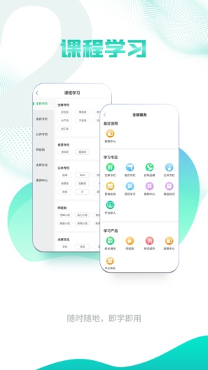永辉知云 Screenshots2