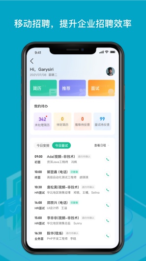 薪人薪事 Screenshots3