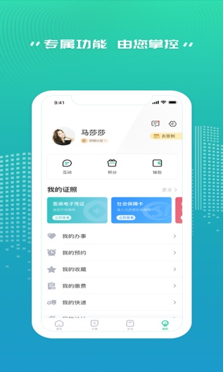 秦务员 Screenshots4