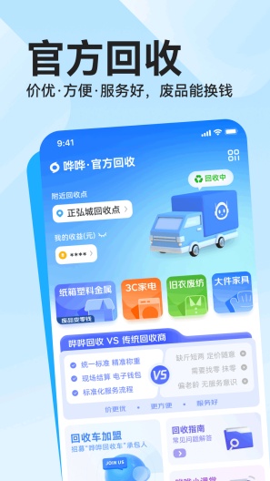 哗哗 Screenshots2