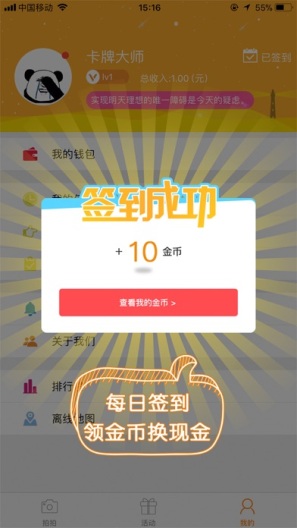 蚂蚁众包 Screenshots3