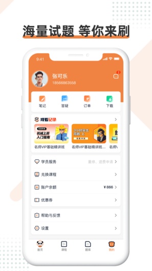 人民学习网 Screenshots3